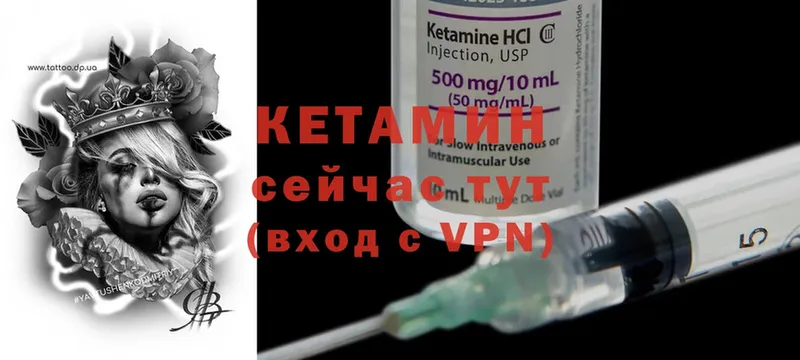 купить   Уржум  КЕТАМИН ketamine 